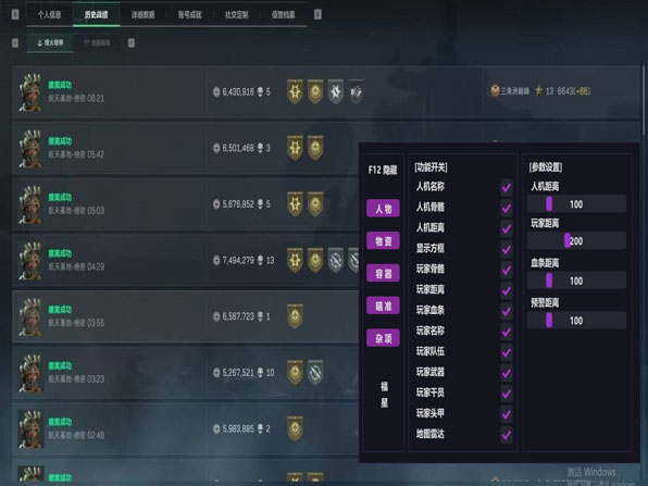 三角洲手游透视自瞄挂透视自瞄效果